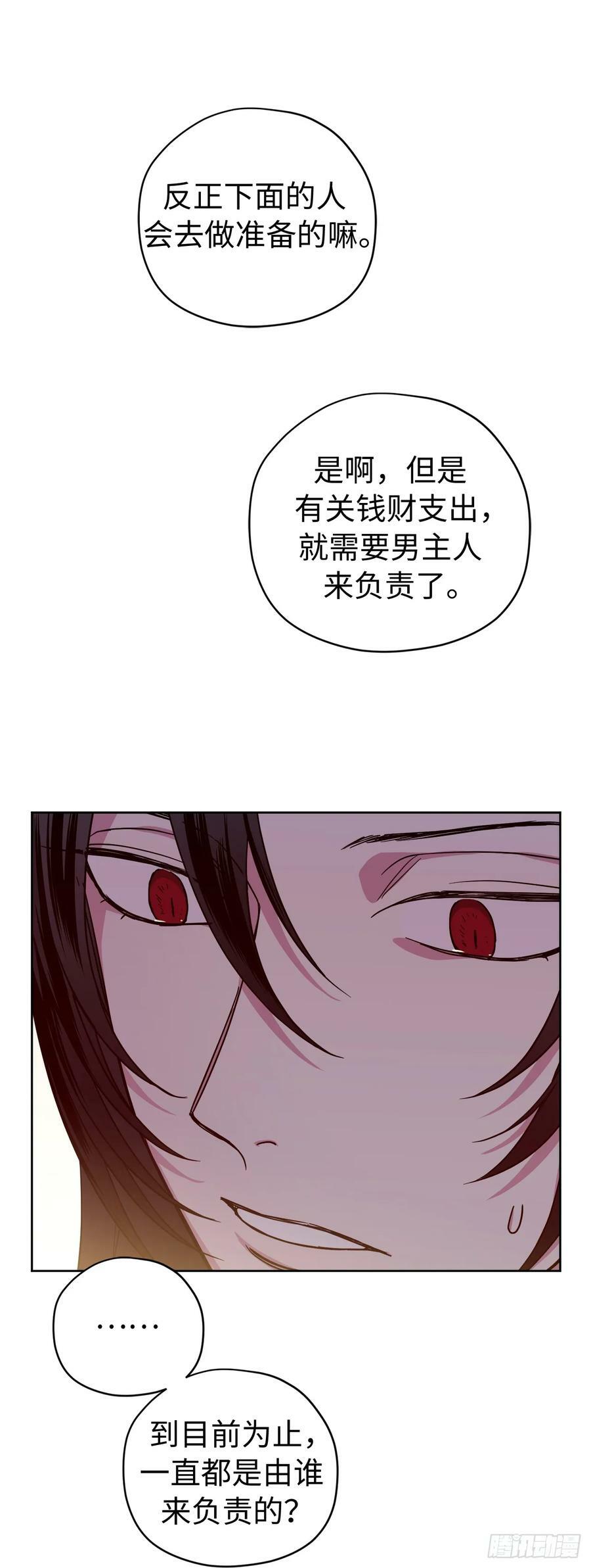 琪拉的美男图鉴漫画,254.和我结婚吧2图
