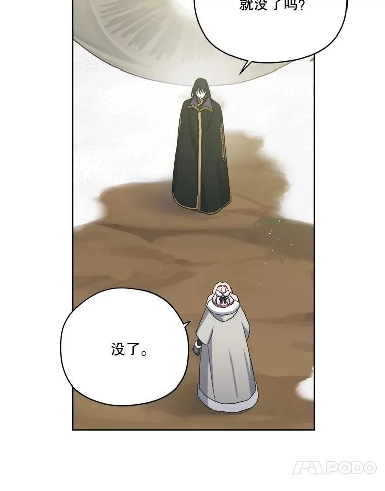 琪拉的美男图鉴漫画,288.交易（2）2图
