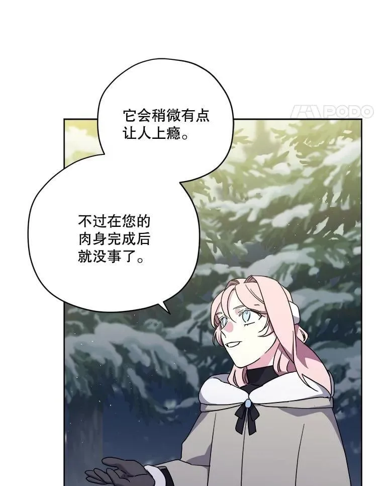 琪拉的美男图鉴漫画,288.交易（2）2图