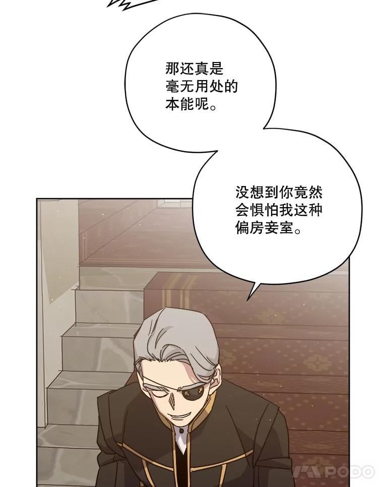 琪拉的美男图鉴漫画,278.成为原配的目的1图