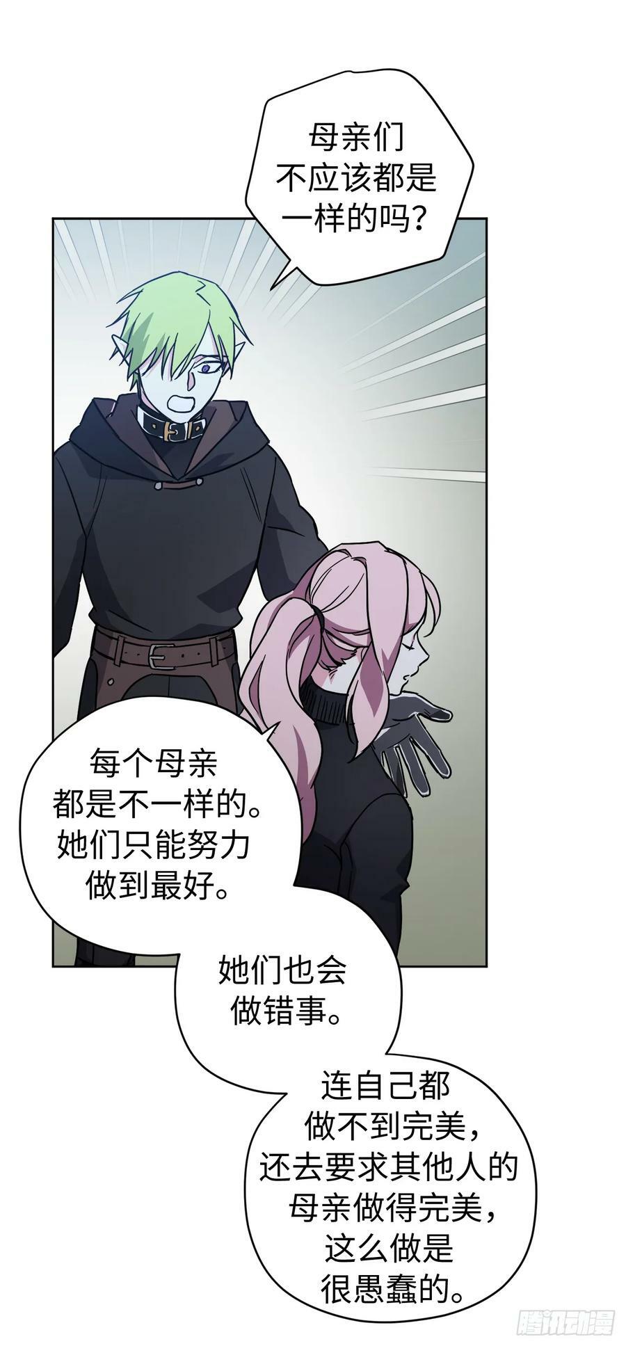 琪拉的美男图鉴漫画,258.野外狩猎2图