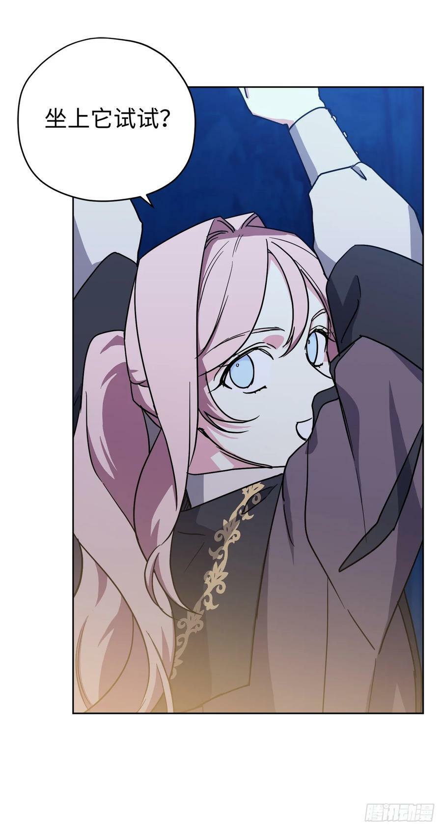 琪拉的美男图鉴漫画,257.扫荡怪兽部落2图
