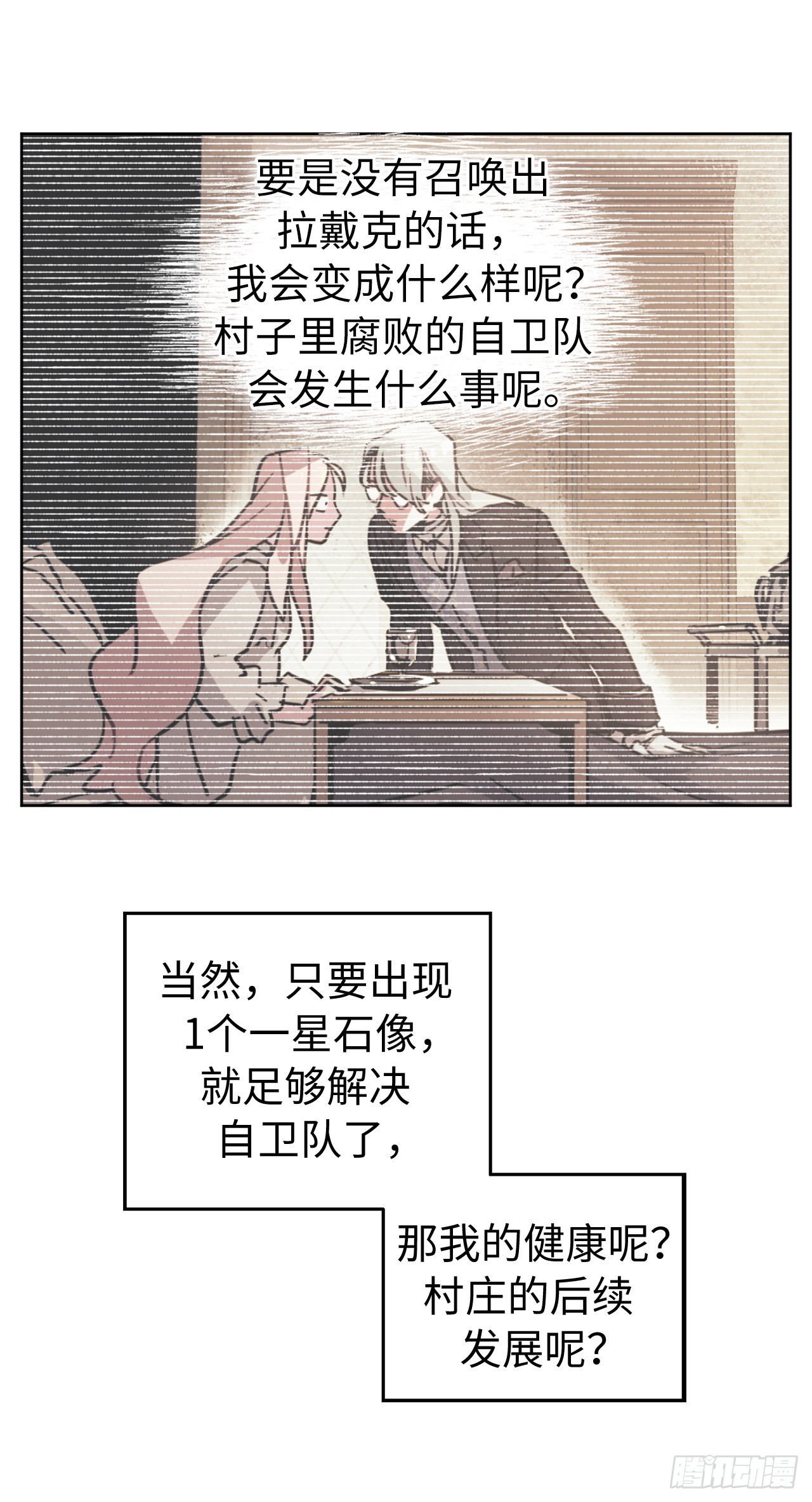 琪拉的美男图鉴漫画,248.开启高级阶段2图