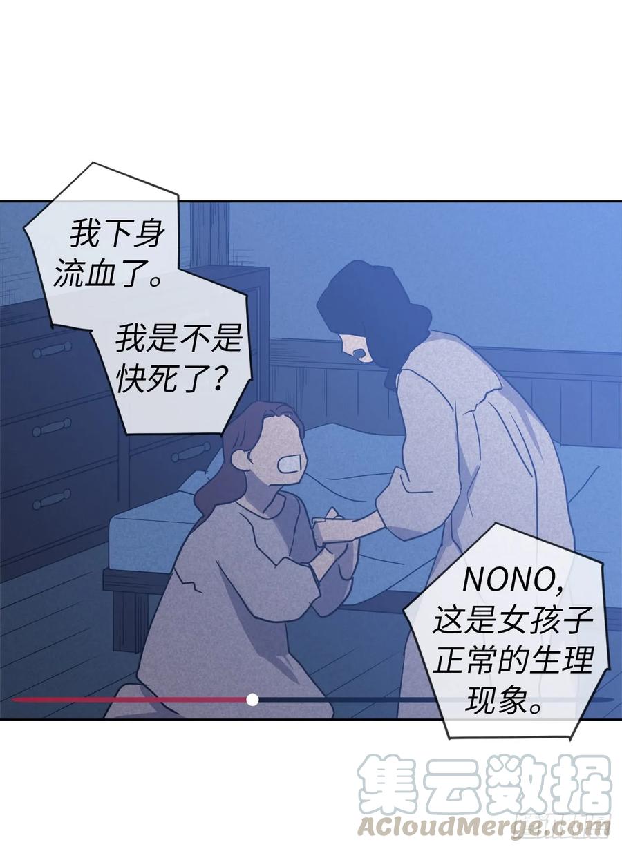 琪拉的美男图鉴漫画,51.难以启齿的生理痛2图