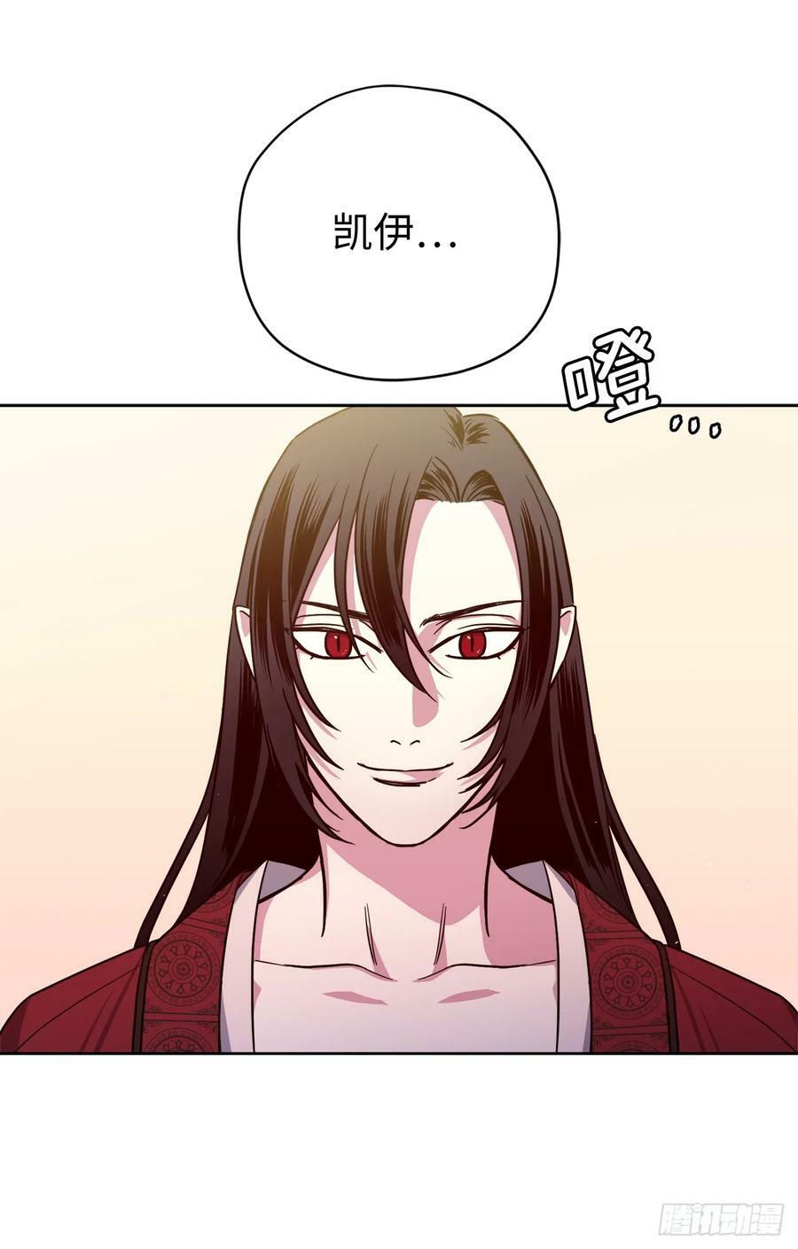 琪拉的美男图鉴漫画,254.和我结婚吧2图