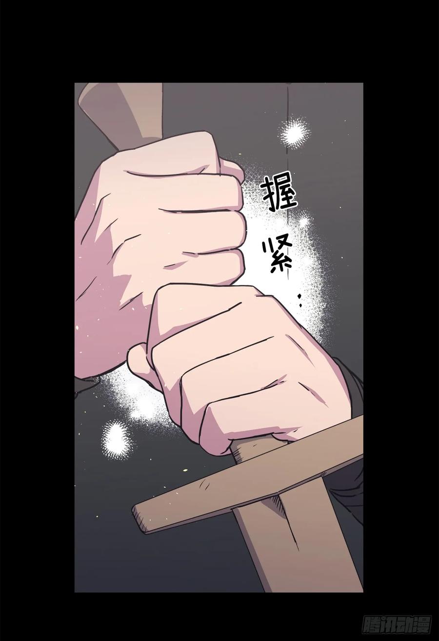 琪拉的美男图鉴漫画,117.最后一次约会1图