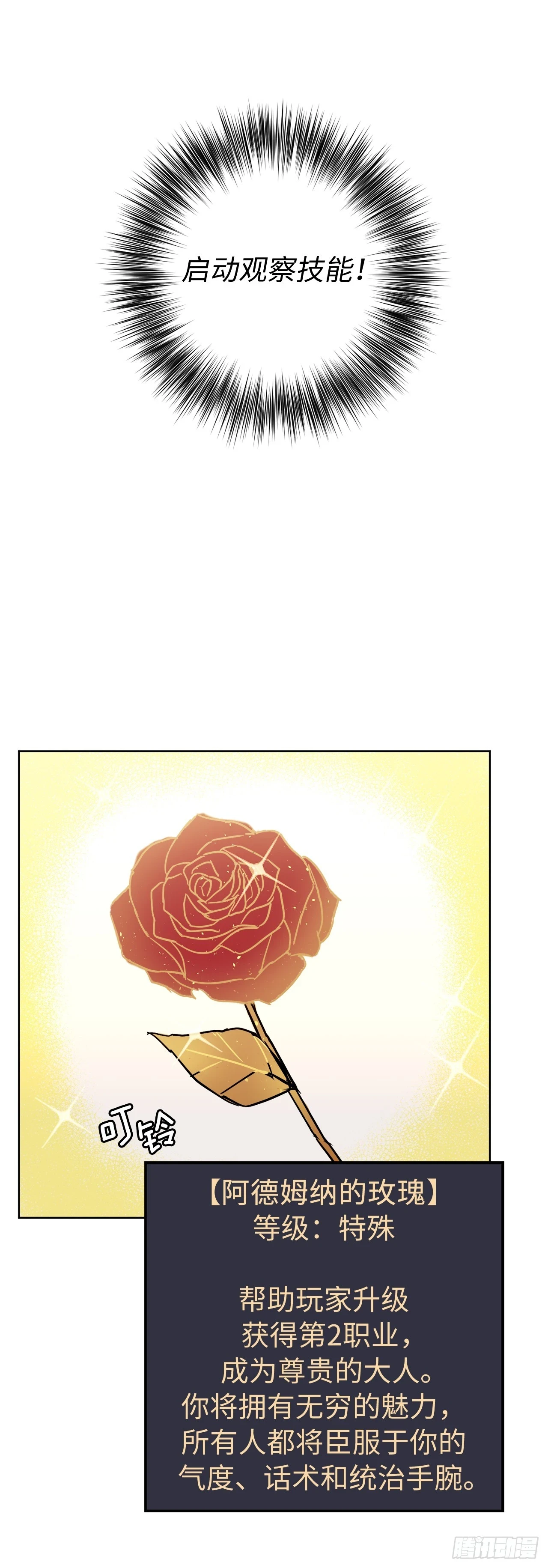 琪拉的美男图鉴漫画,250.接踵而至的神2图
