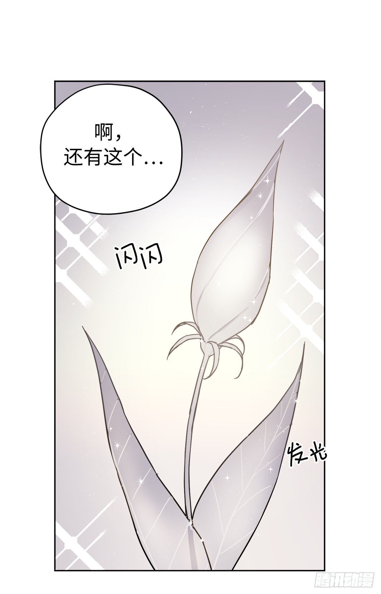 琪拉的美男图鉴漫画,234.能干的菲尔巴丹1图