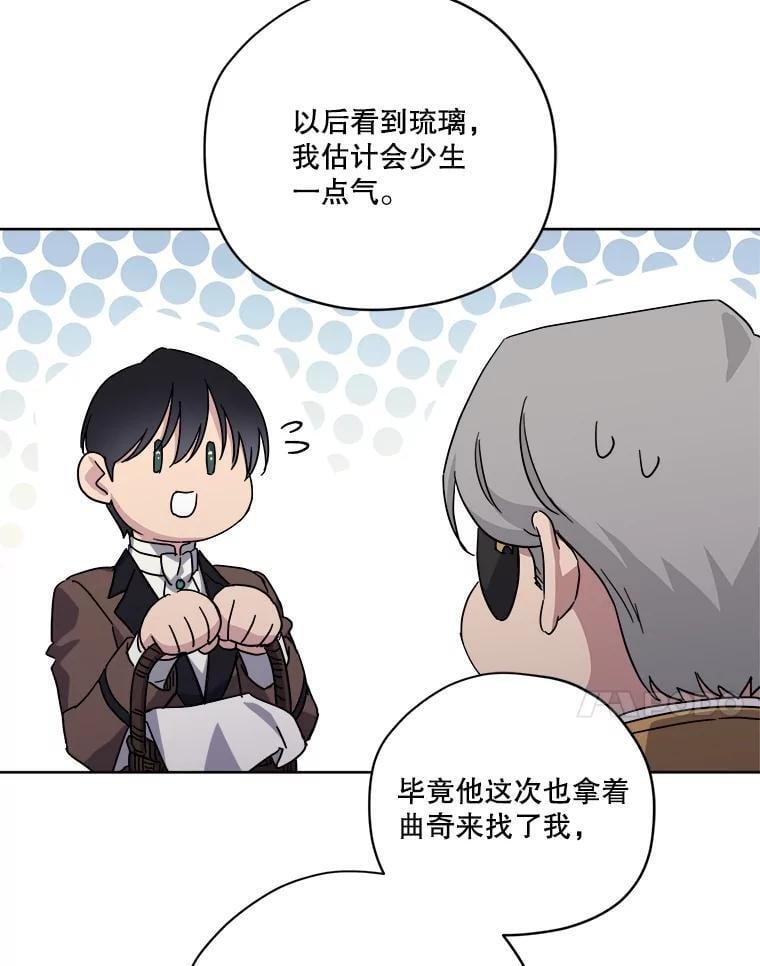琪拉的美男图鉴漫画,278.成为原配的目的1图