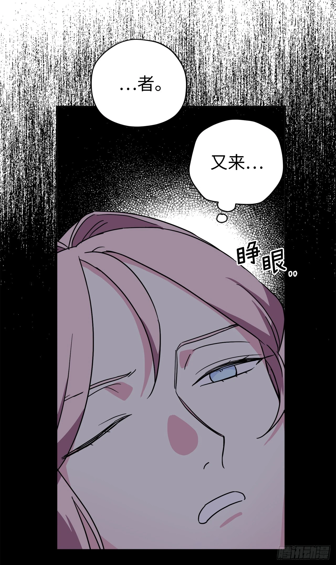 琪拉的美男图鉴漫画,250.接踵而至的神2图