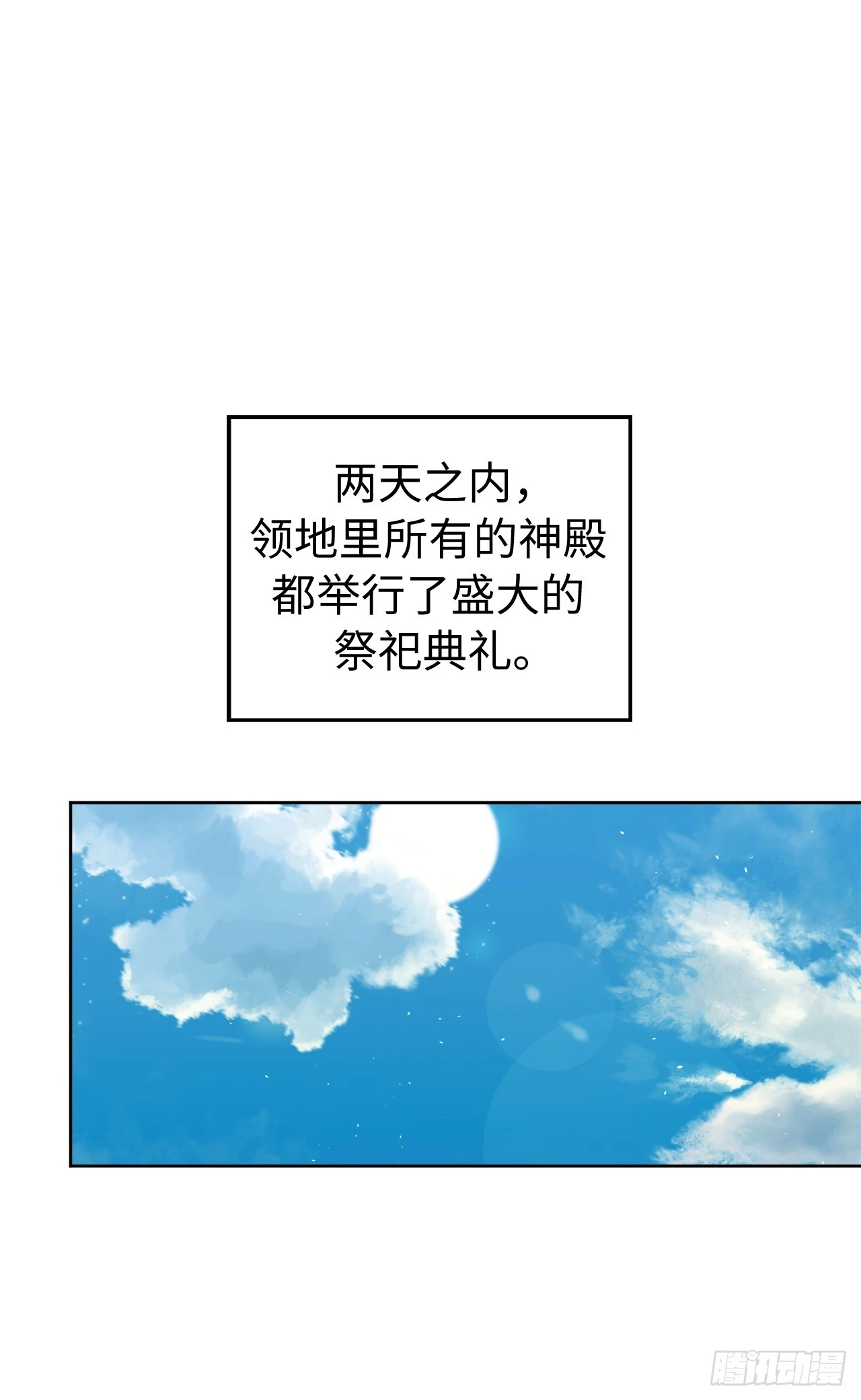 琪拉的美男图鉴漫画,249.提高几率的绝招1图