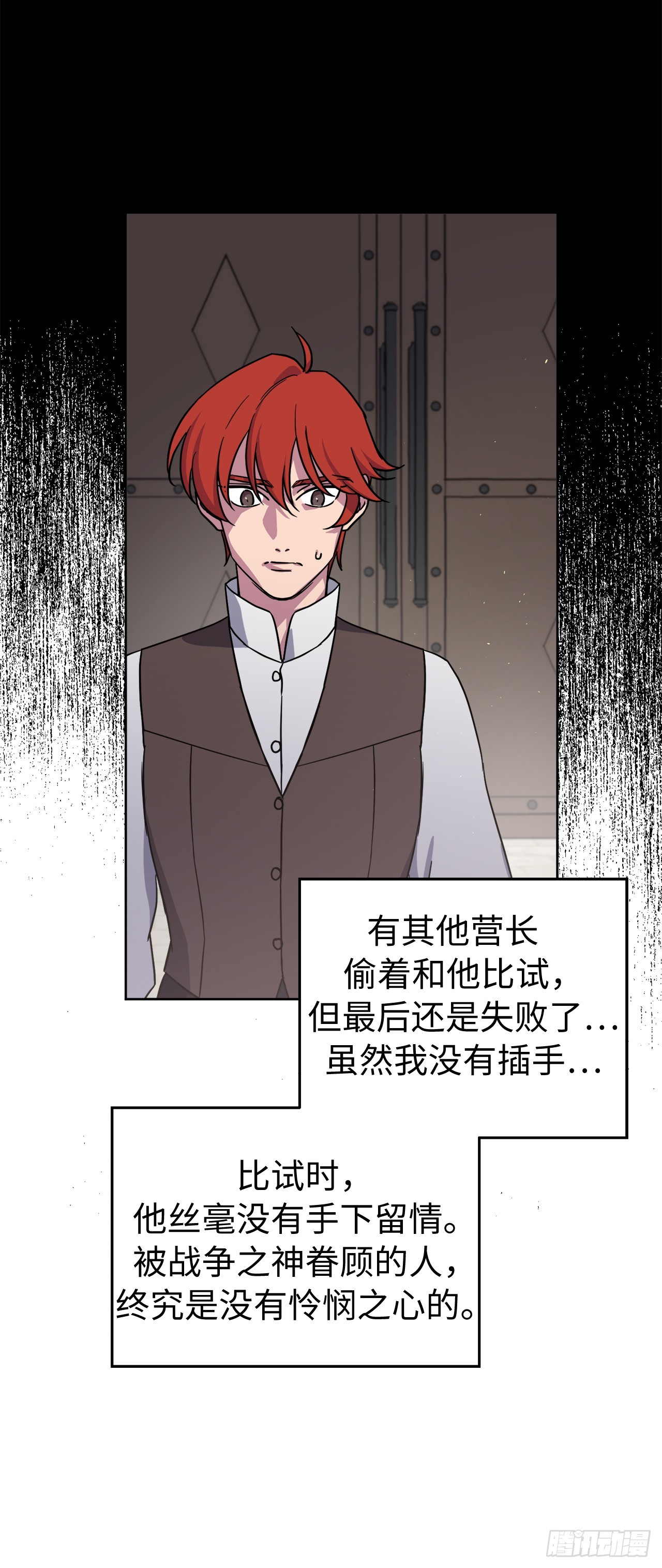 琪拉的美男图鉴漫画,244.接招吧，菲尔巴丹1图