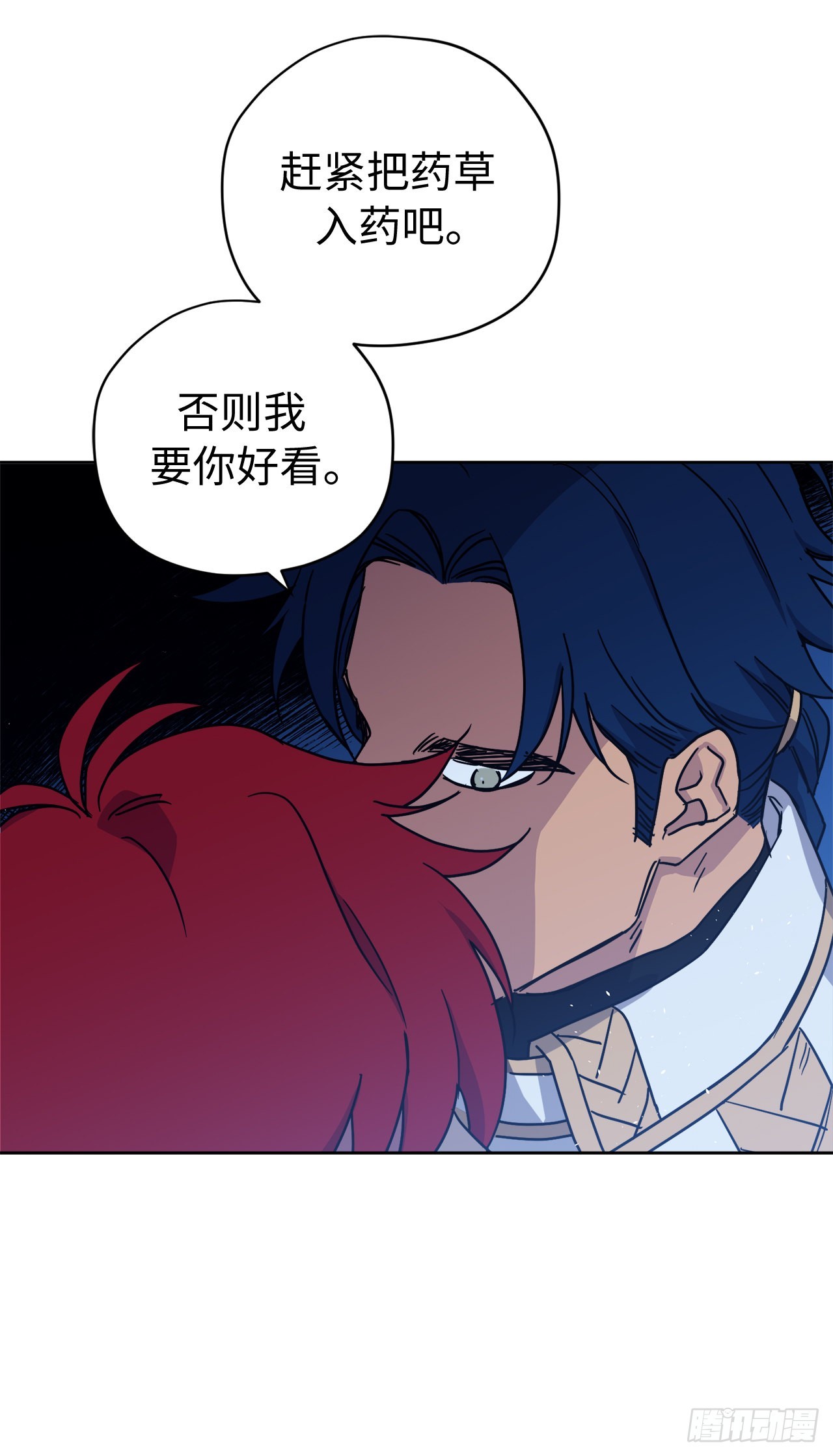 琪拉的美男图鉴漫画,234.能干的菲尔巴丹2图