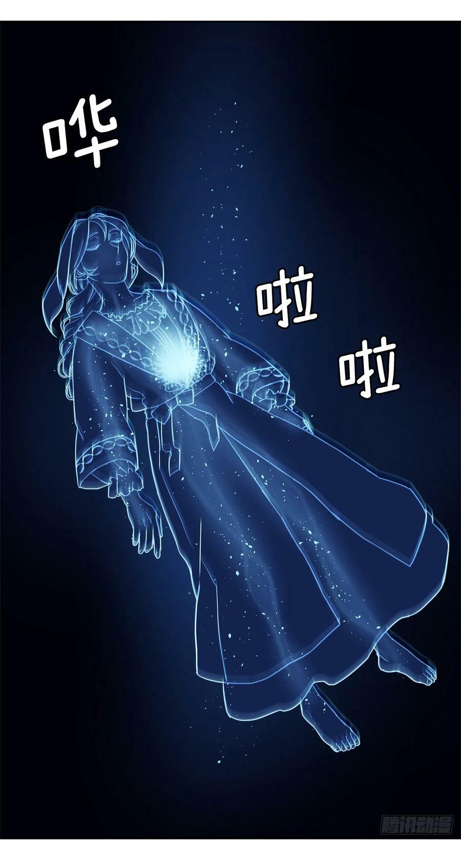 琪拉的美男图鉴漫画,259.管家的拥抱1图