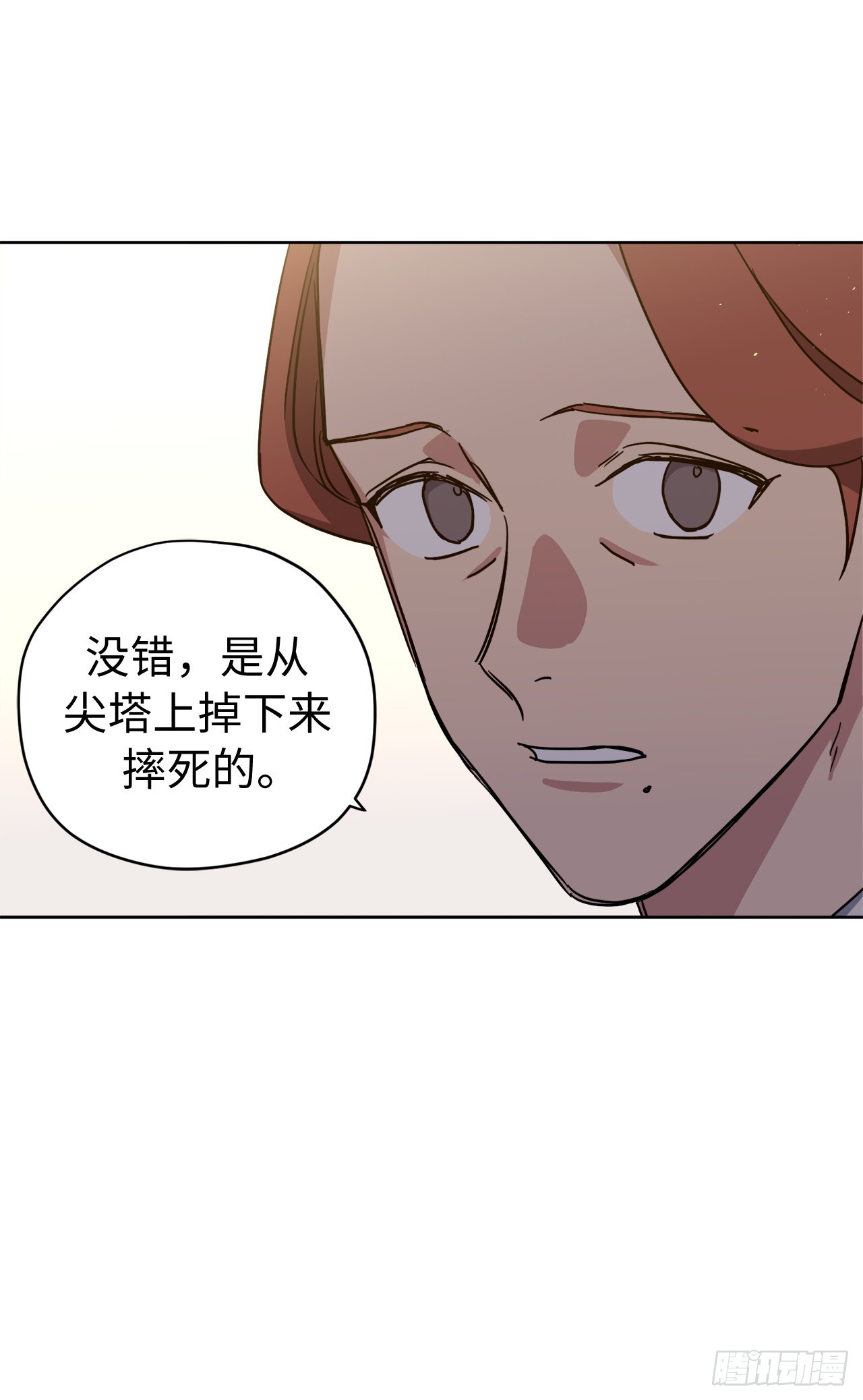 琪拉的美男图鉴漫画,227.不欢而散的茶话会1图