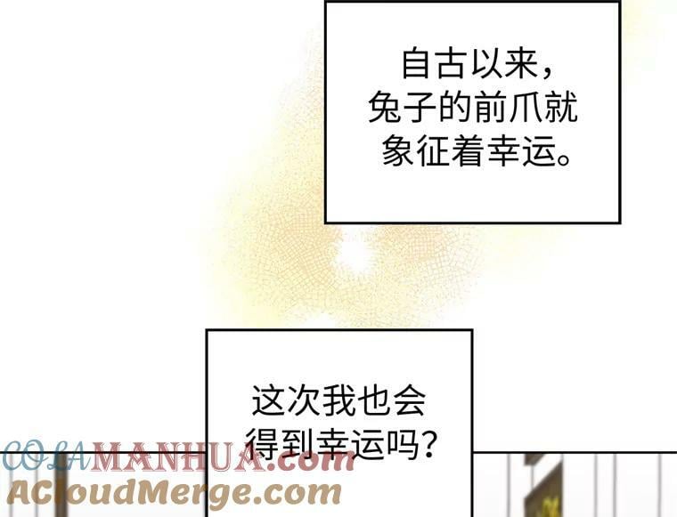 琪拉的美男图鉴漫画,260.新的职业2图