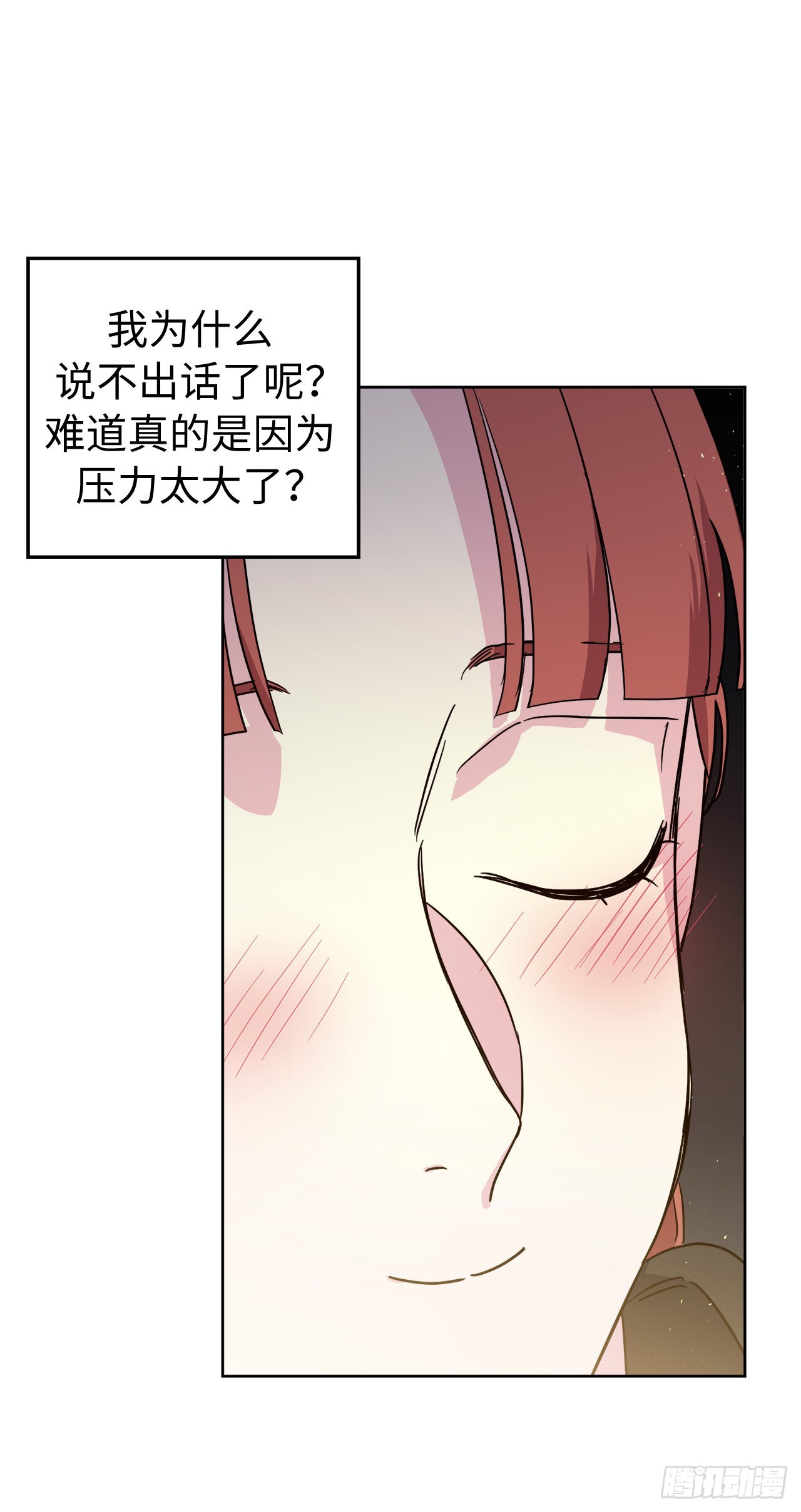 琪拉的美男图鉴漫画,237.选择的权利2图