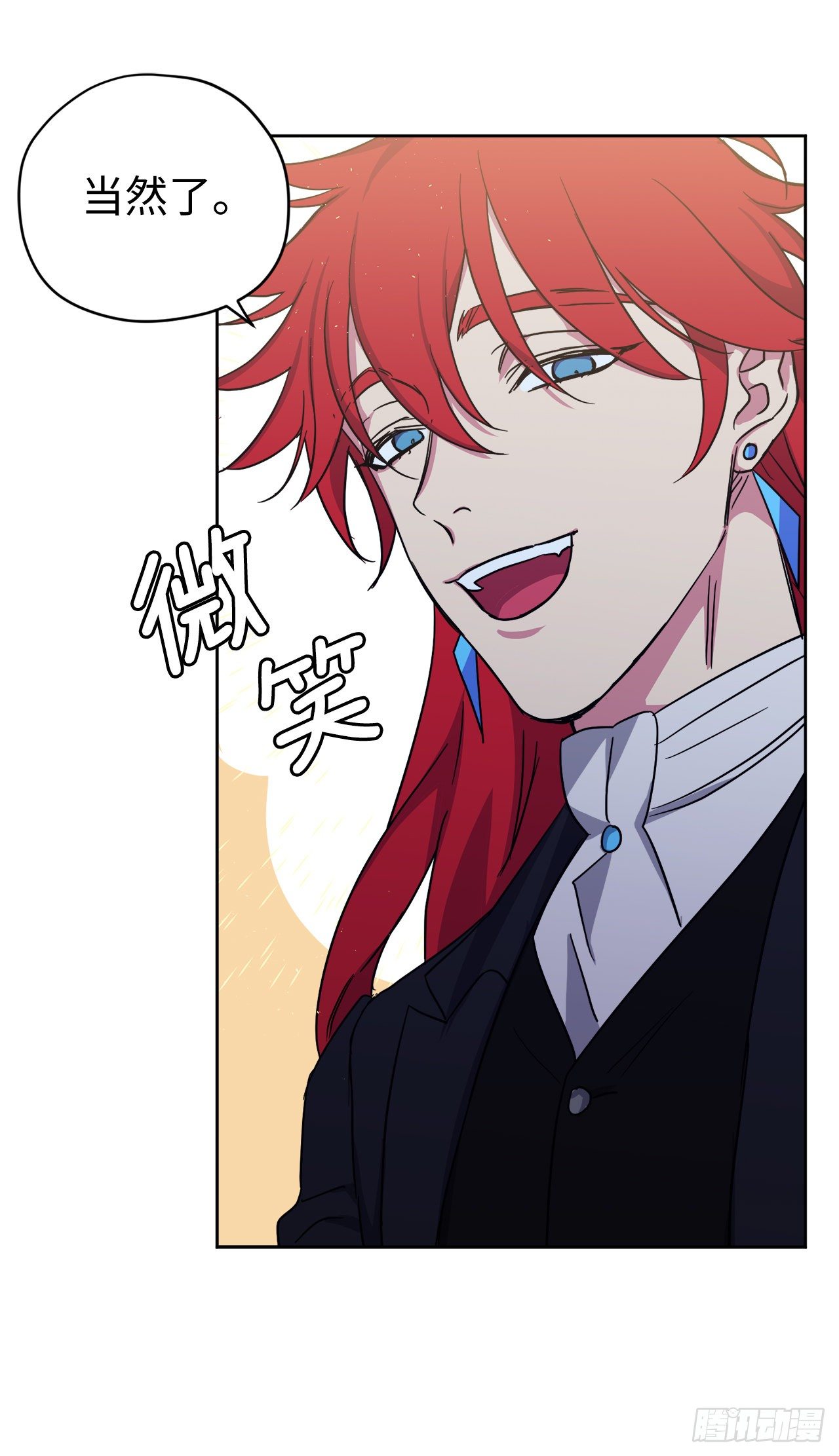 琪拉的美男图鉴漫画,217.我最优先考虑的只有主人1图