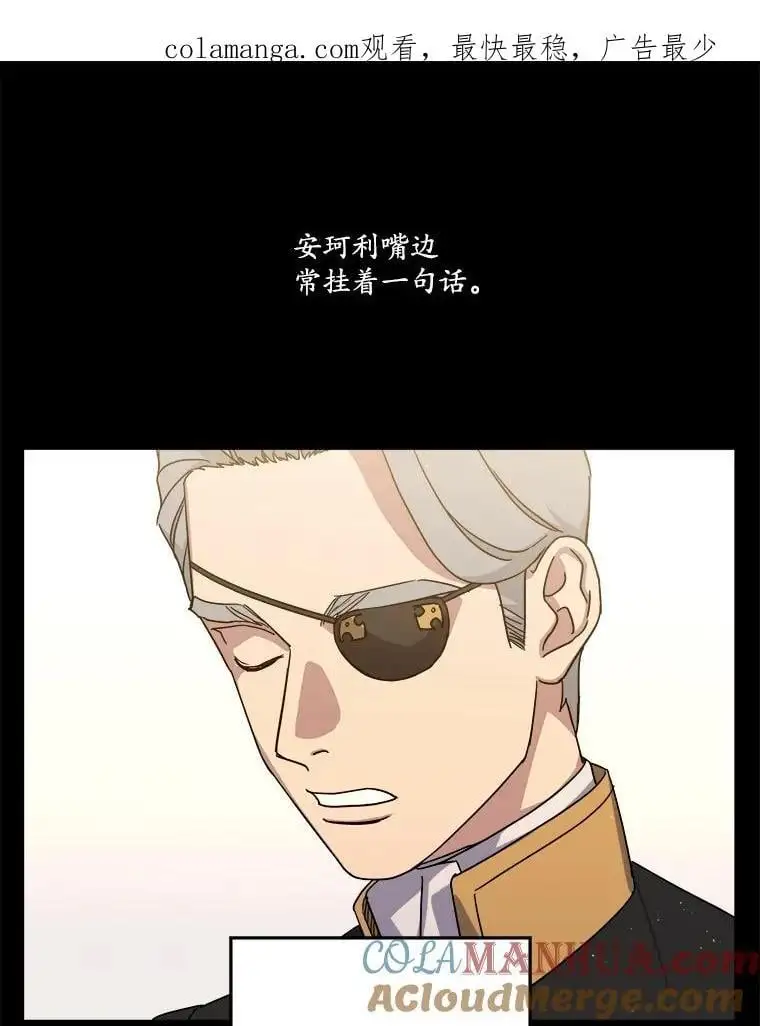 琪拉的美男图鉴漫画,279.特罗尼安的目的1图