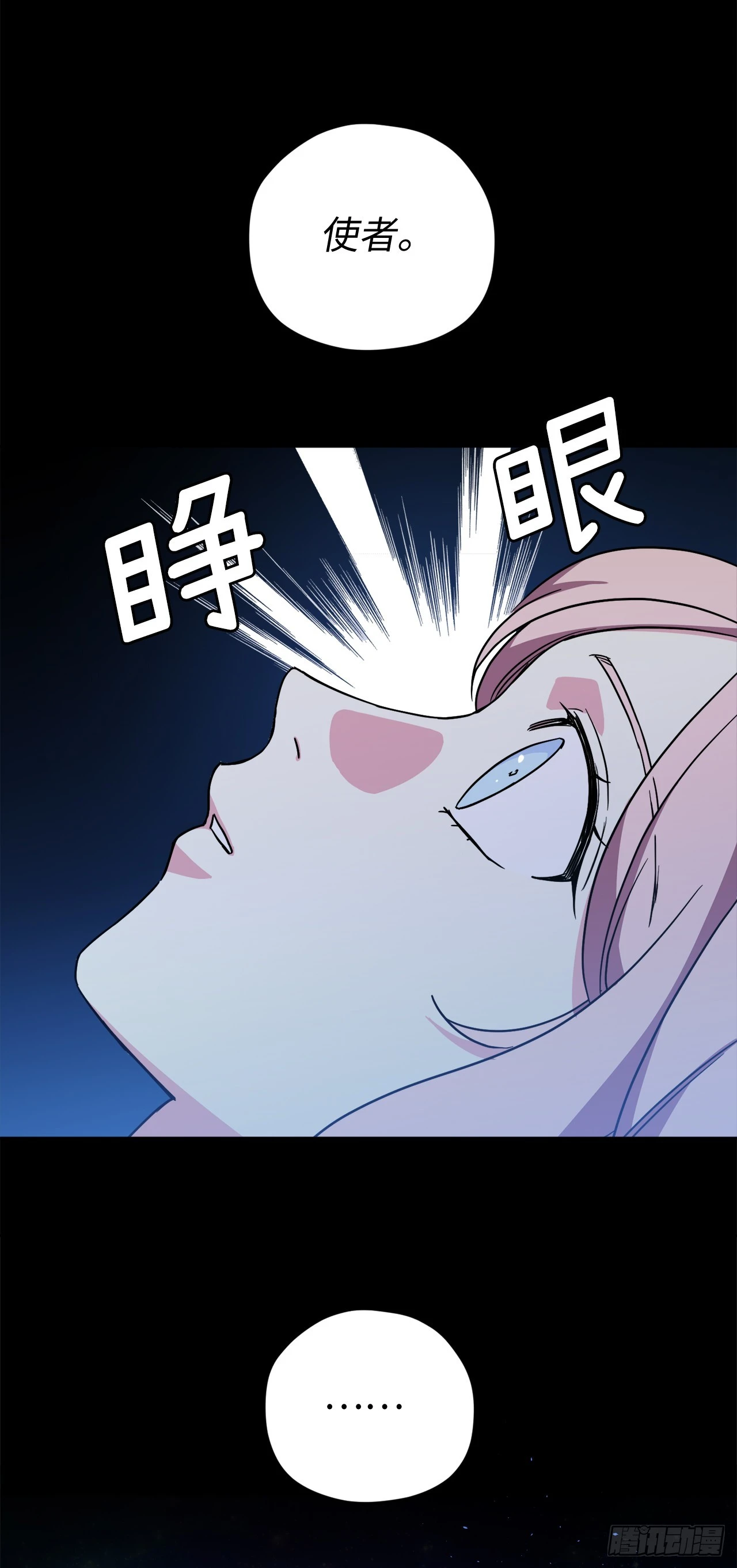 琪拉的美男图鉴漫画,249.提高几率的绝招1图