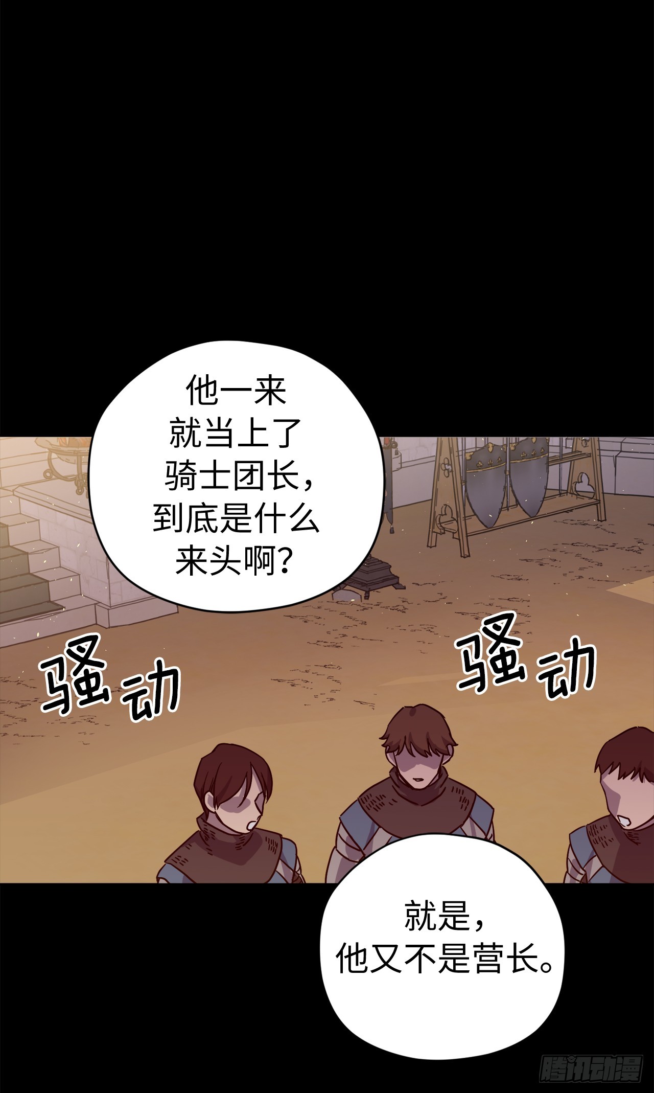 琪拉的美男图鉴漫画,244.接招吧，菲尔巴丹1图