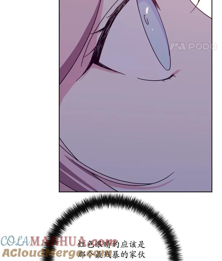 琪拉的美男图鉴漫画,276.第三支舞1图