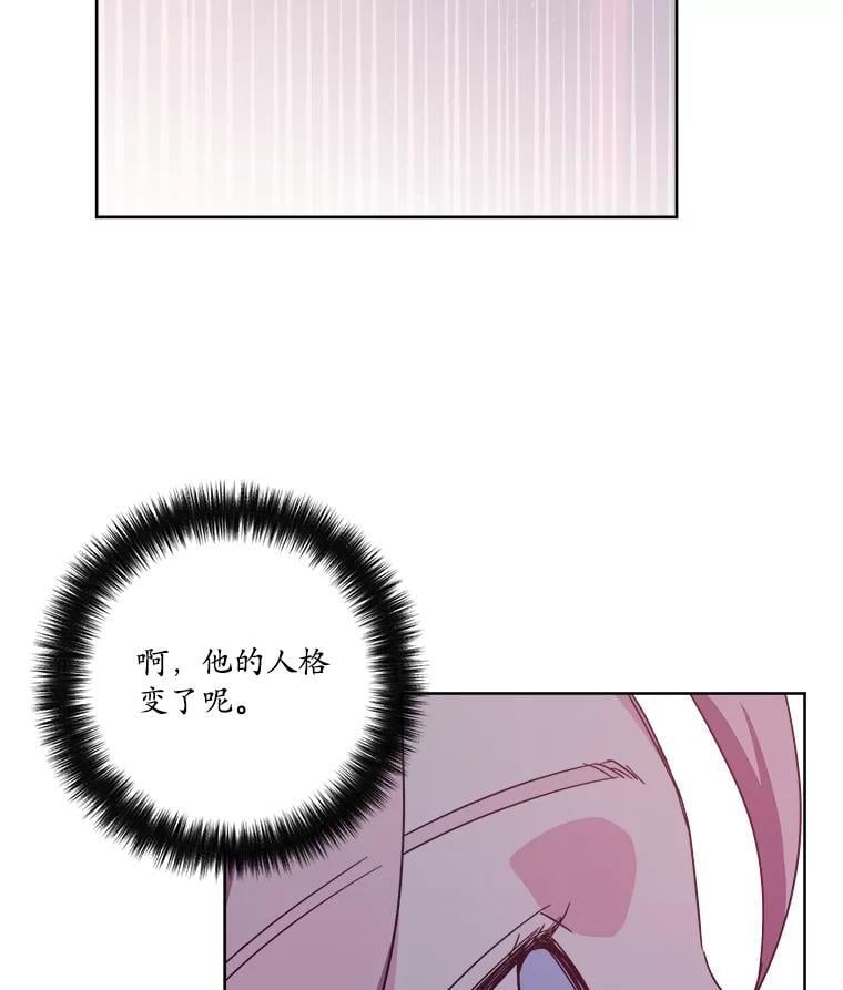 琪拉的美男图鉴漫画,276.第三支舞2图