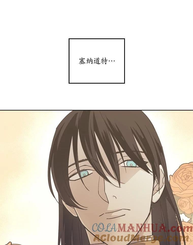 琪拉的美男图鉴漫画,277.魔王的帮助1图