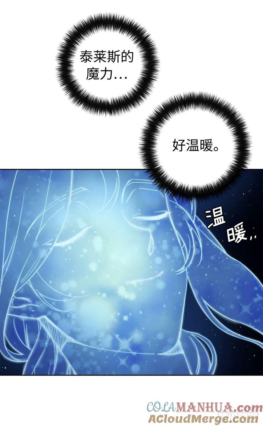 琪拉的美男图鉴漫画,259.管家的拥抱2图