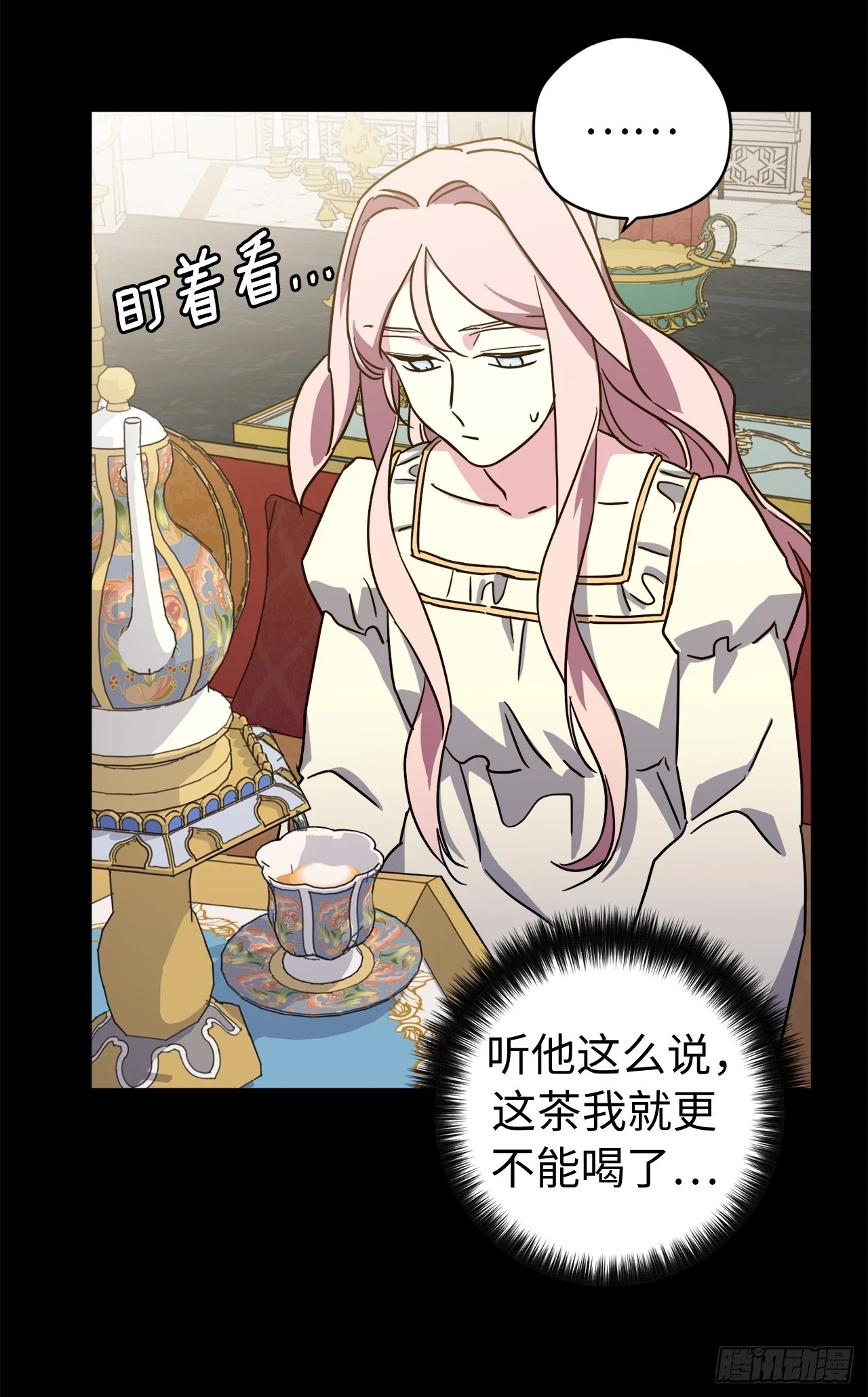 琪拉的美男图鉴漫画,250.接踵而至的神1图