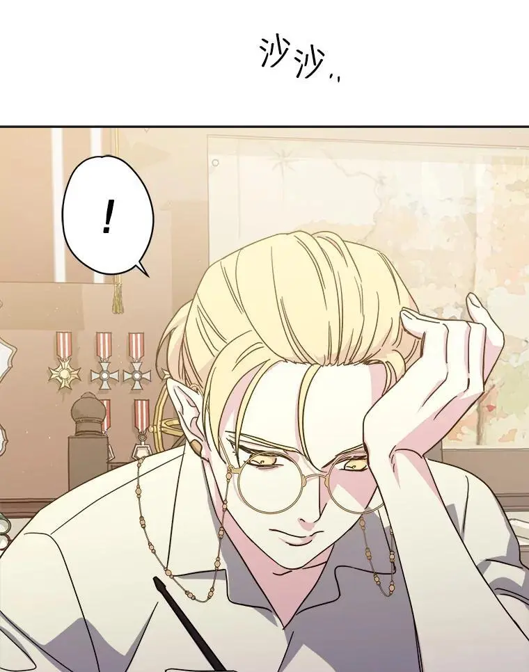 琪拉的美男图鉴漫画,280.检查工作2图