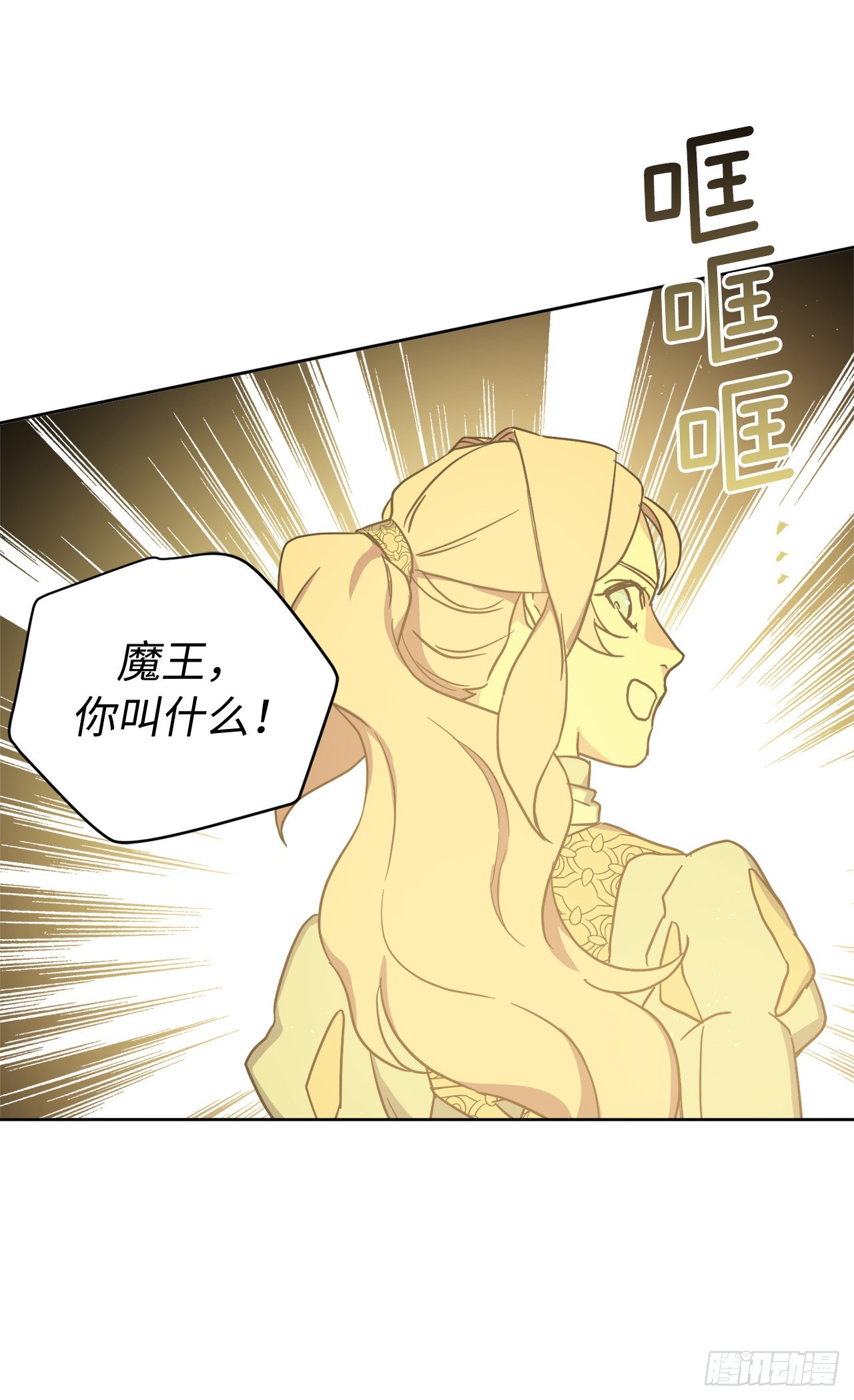 琪拉的美男图鉴漫画,221.超级玩家的百分百掉宝率2图