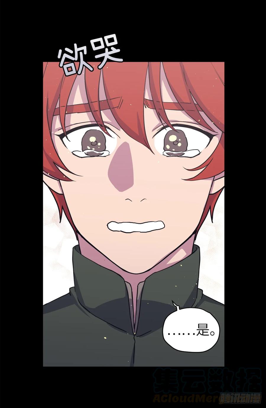 琪拉的美男图鉴漫画,117.最后一次约会1图