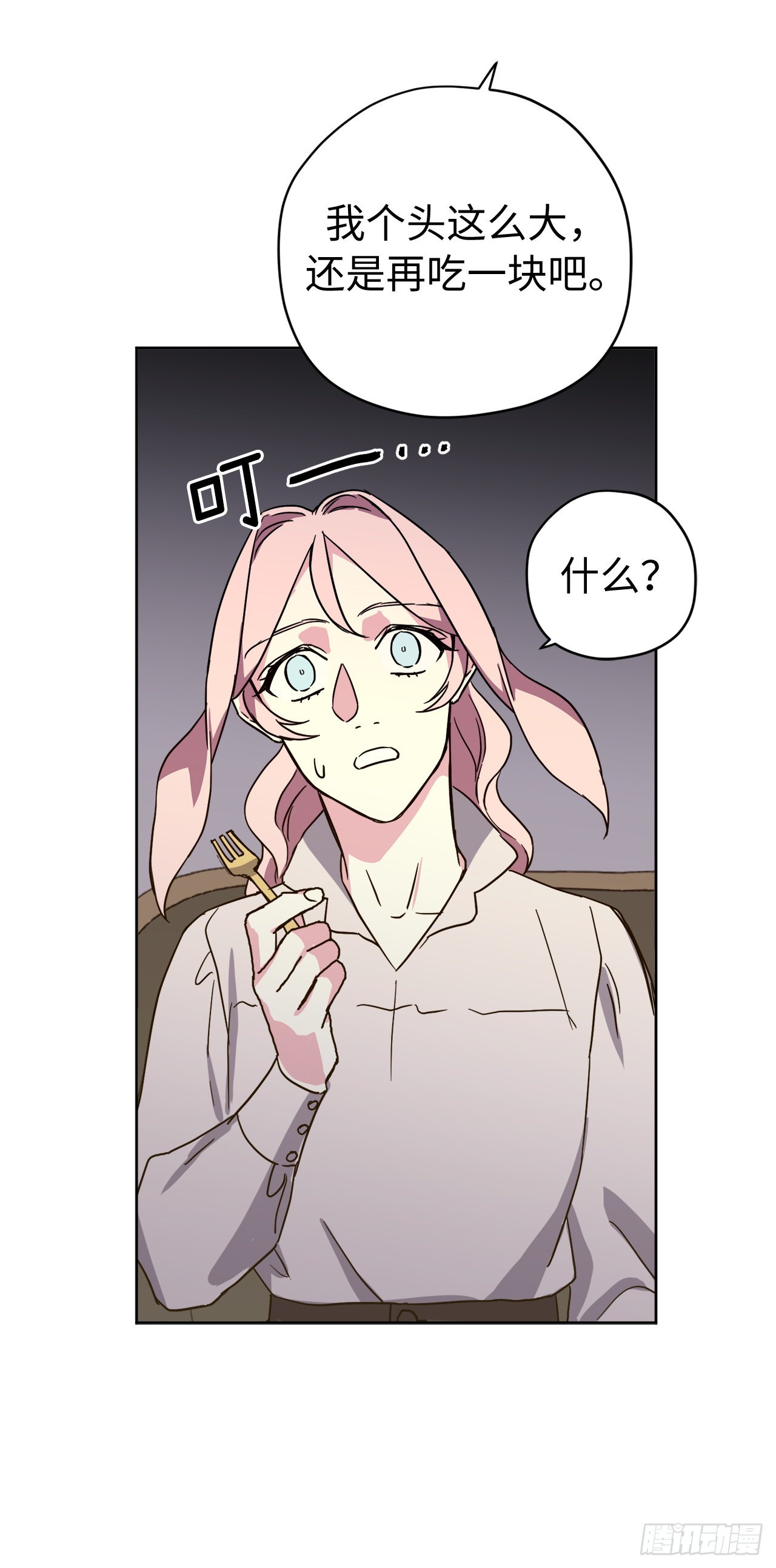 琪拉的美男图鉴漫画,223.美男的修炼之路1图