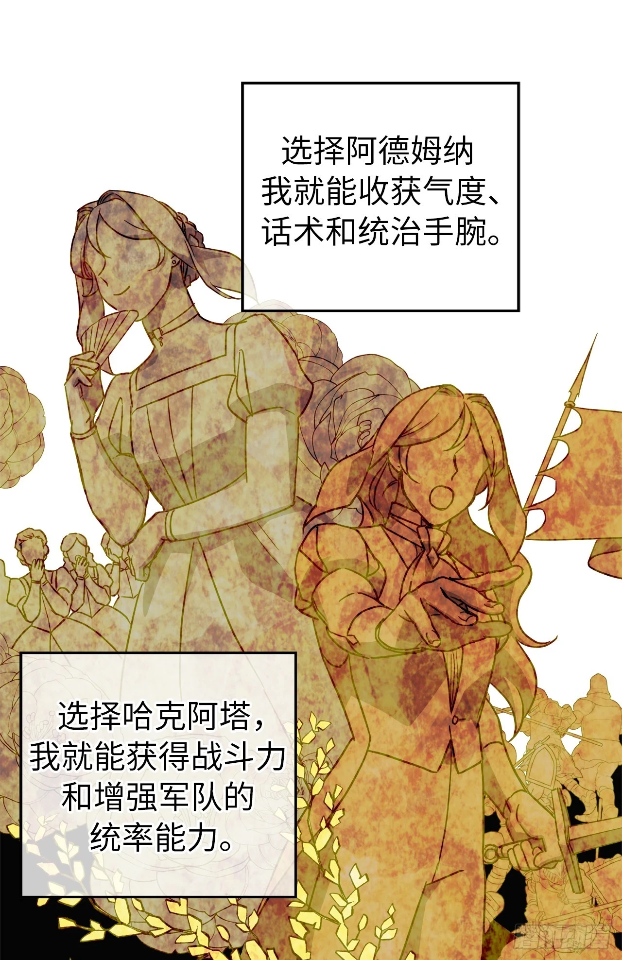 琪拉的美男图鉴漫画,250.接踵而至的神1图