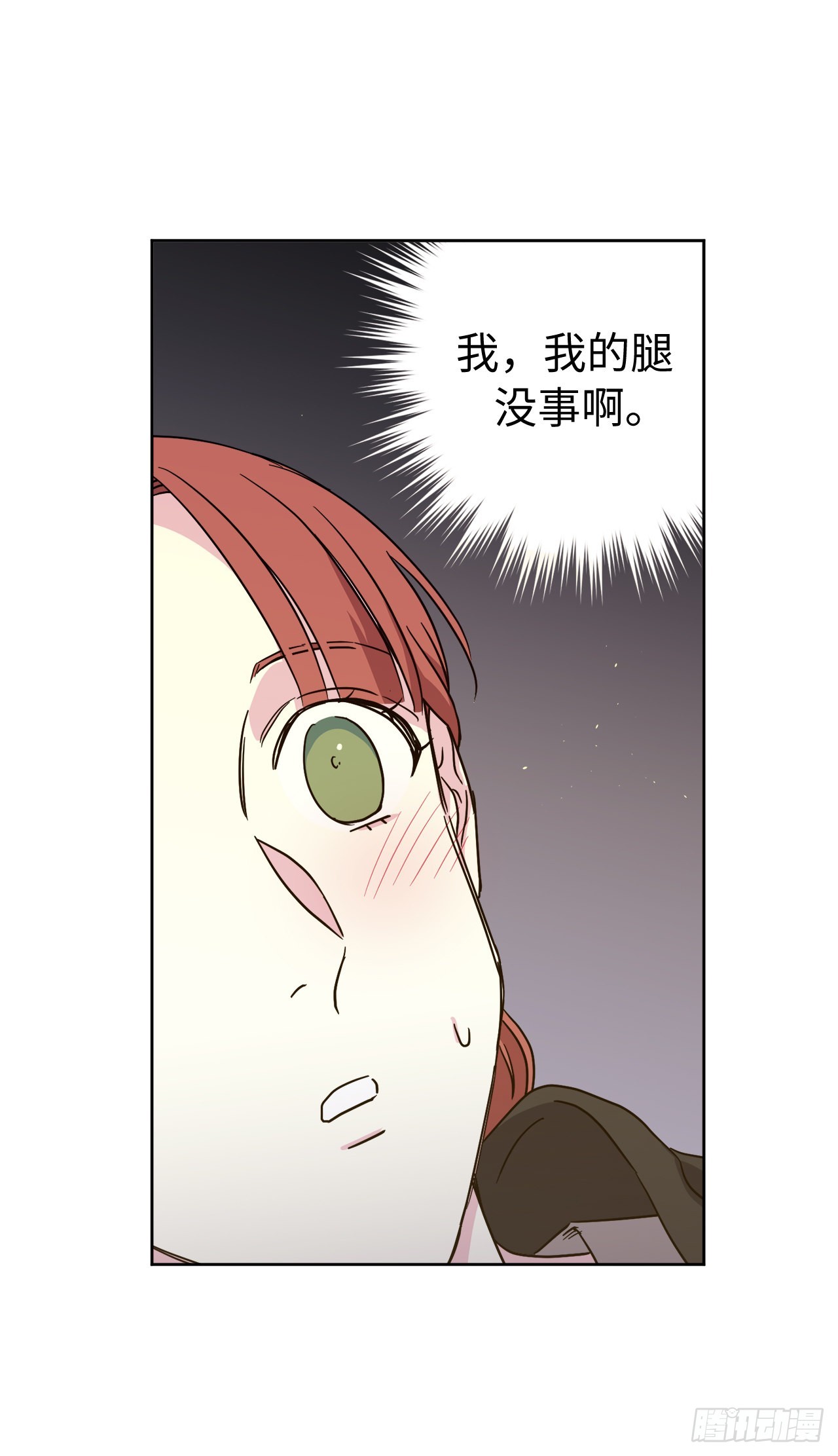 琪拉的美男图鉴漫画,237.选择的权利2图