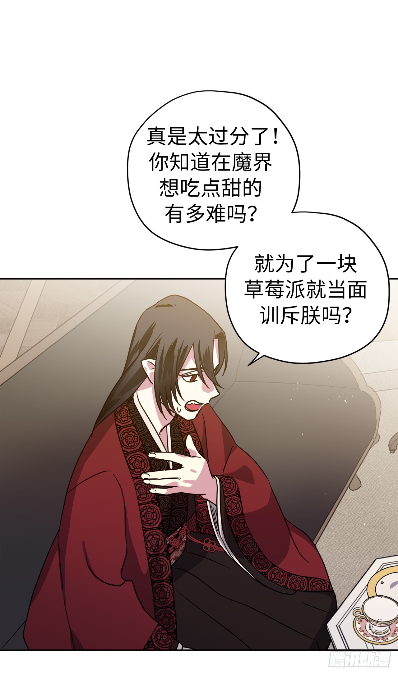 琪拉的美男图鉴漫画,224.能请你跳一支舞吗2图