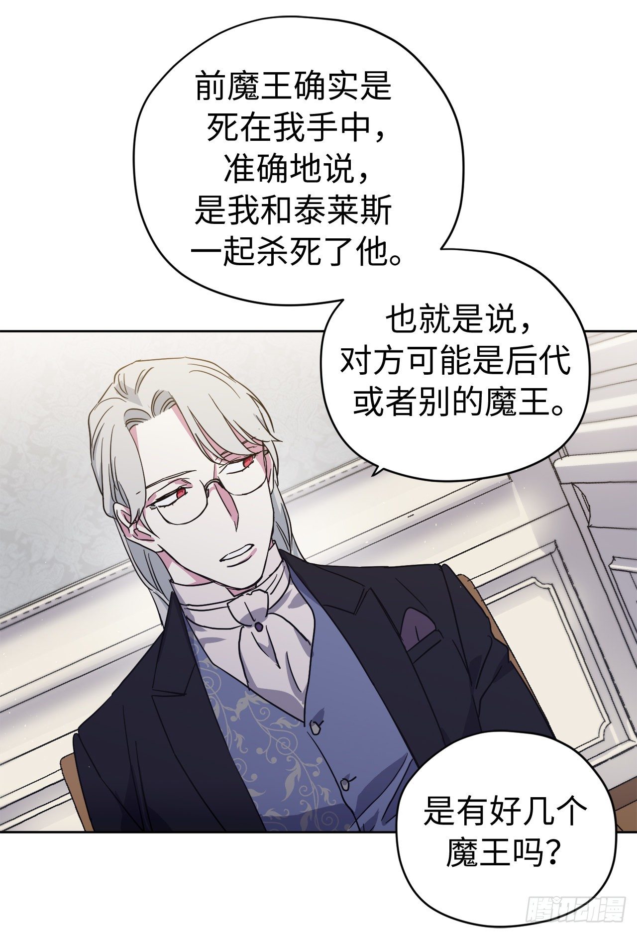 琪拉的美男图鉴漫画,212.拉戴克失踪了？2图