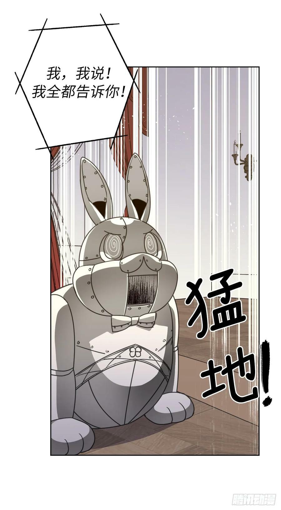 琪拉的美男图鉴漫画,253.拷问2图