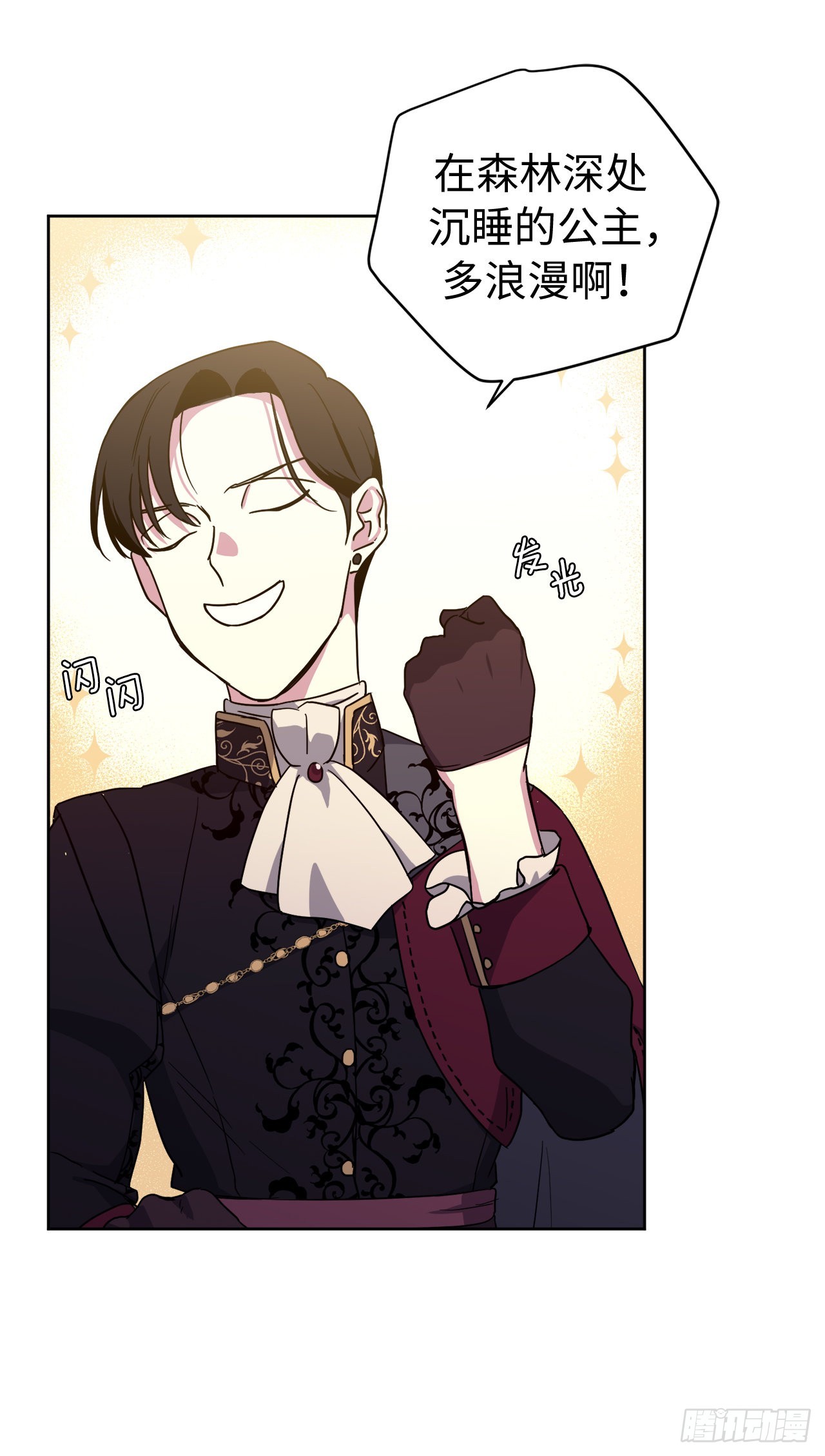琪拉的美男图鉴漫画,237.选择的权利2图