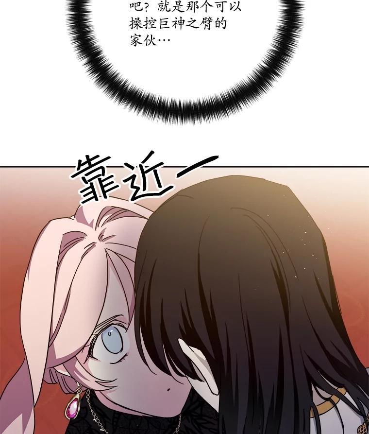 琪拉的美男图鉴漫画,276.第三支舞2图