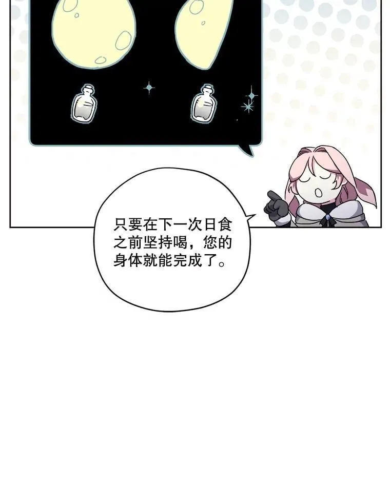 琪拉的美男图鉴漫画,288.交易（2）1图