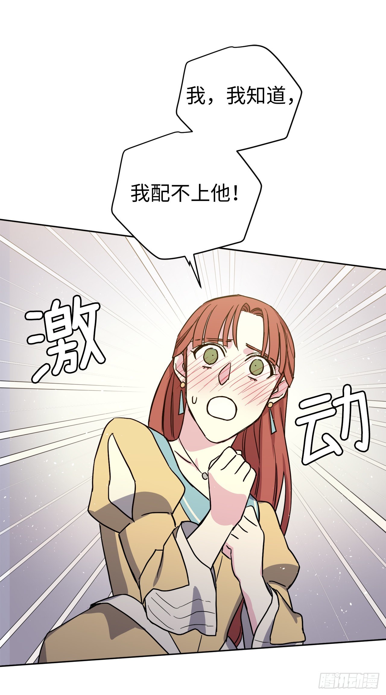 琪拉的美男图鉴漫画,229.百合一样的男人？1图