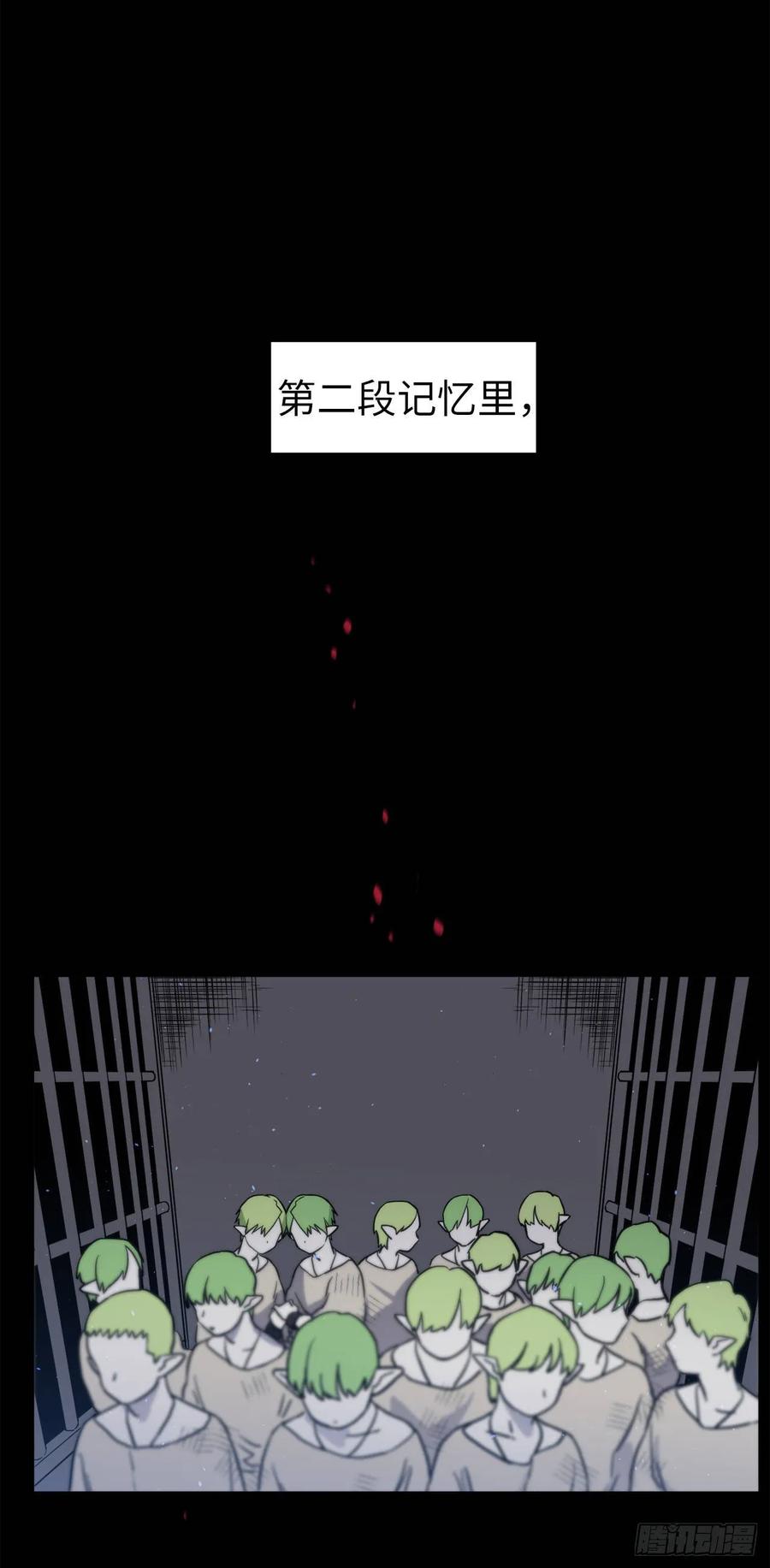 琪拉的美男图鉴漫画,130.留下新的记忆1图