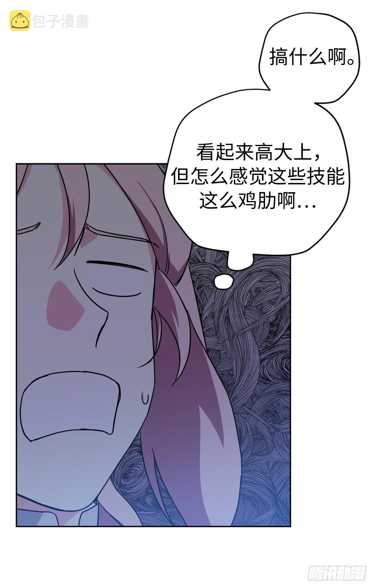 琪拉的美男图鉴漫画,248.开启高级阶段1图