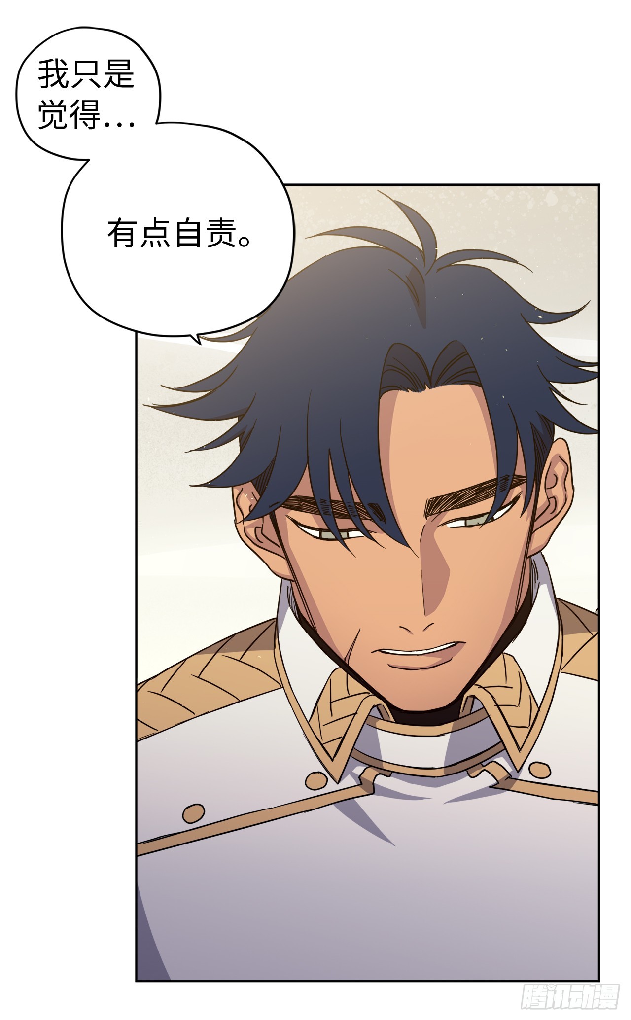 琪拉的美男图鉴漫画,247.来自主君的关心1图