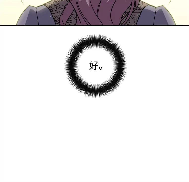 琪拉的美男图鉴漫画,260.新的职业1图
