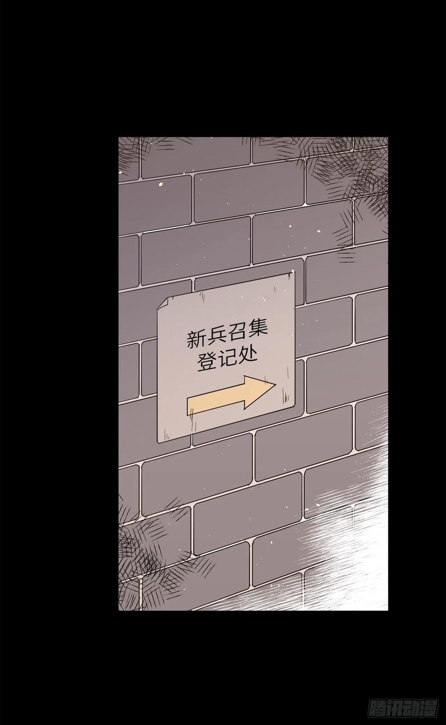 琪拉的美男图鉴漫画,117.最后一次约会1图