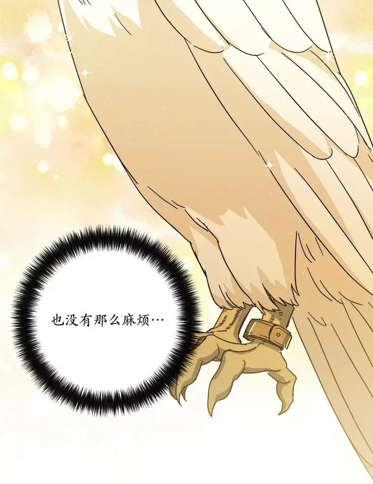 琪拉的美男图鉴漫画,291.商业之神的使徒2图