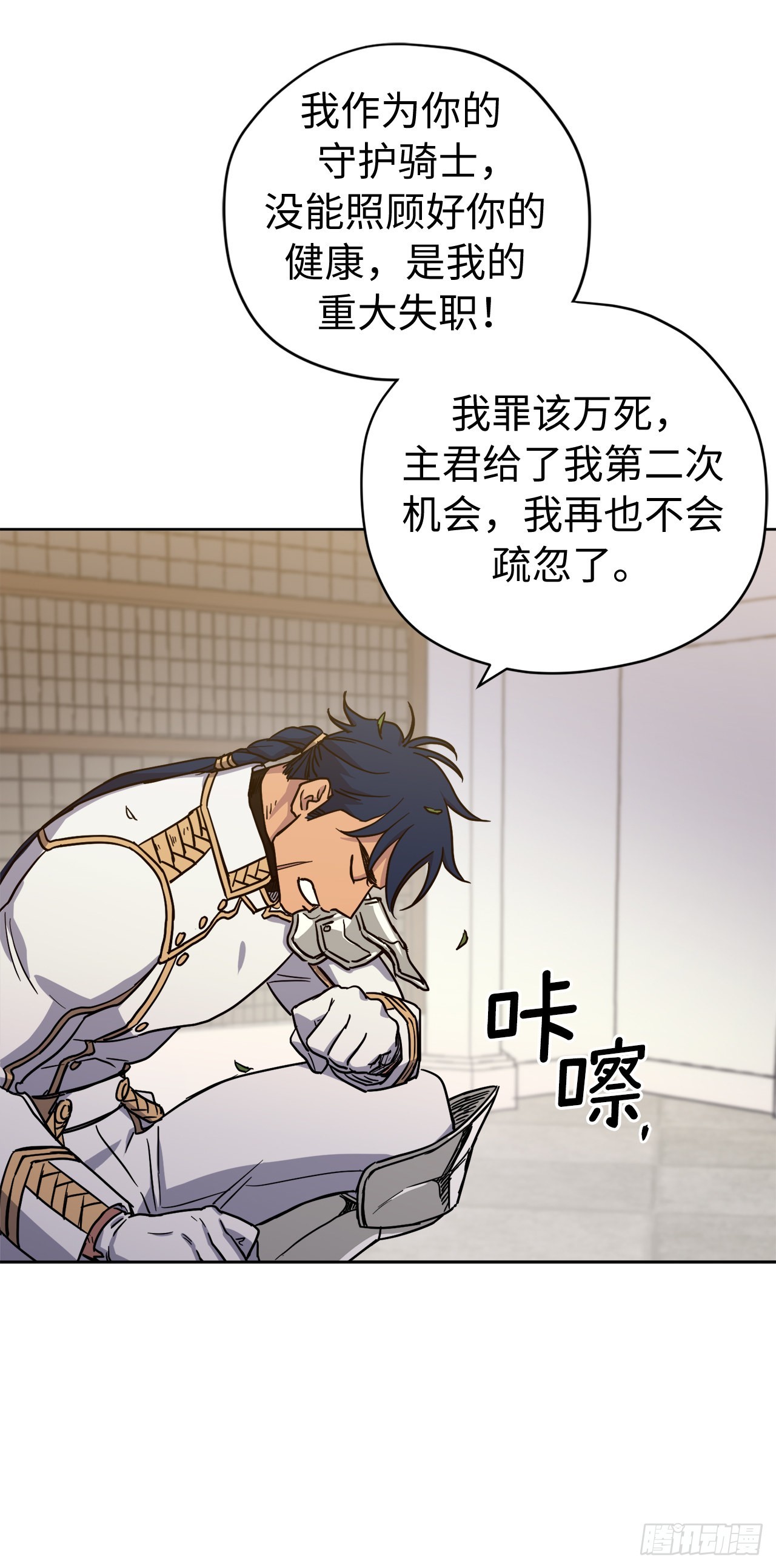 琪拉的美男图鉴漫画,234.能干的菲尔巴丹2图